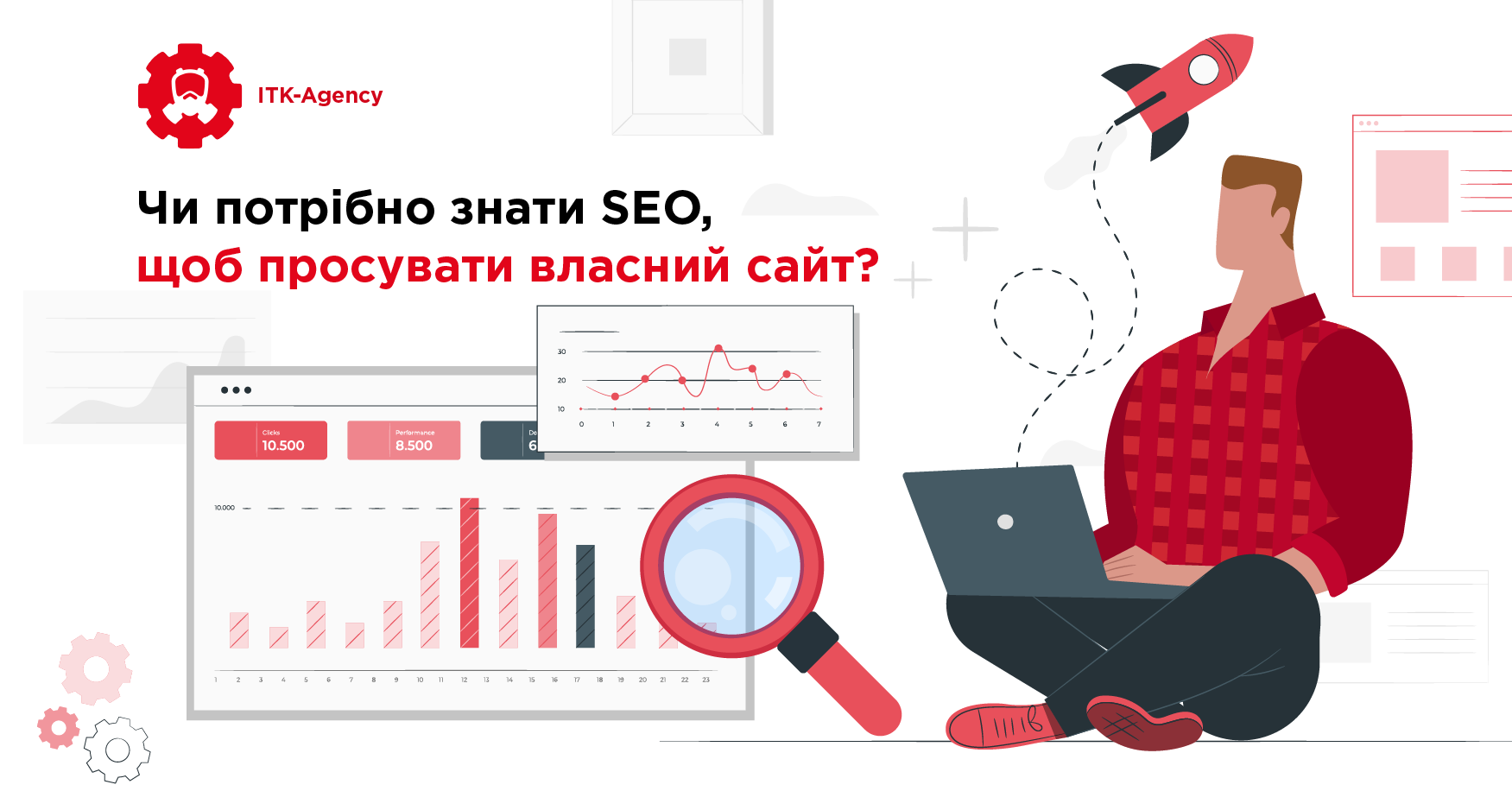 Чи потрібно знати SEO, щоб просувати власний сайт? 1 пошукова оптимізація